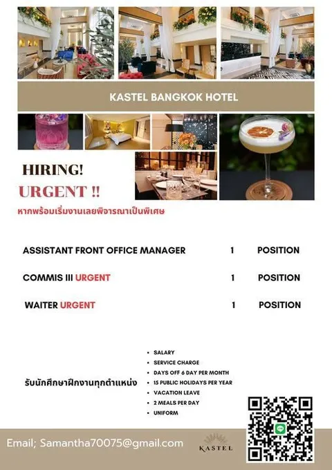 ใบประกาศรับสมัครงาน Kastel Bangkok Hotel