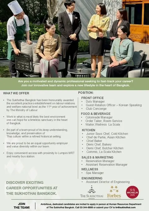 ใบประกาศรับสมัครงาน The Sukhothai Bangkok