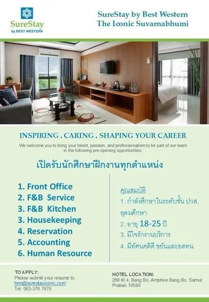 ใบประกาศรับสมัครงาน SureStay by Best Western The Iconic Suvarnabhumi