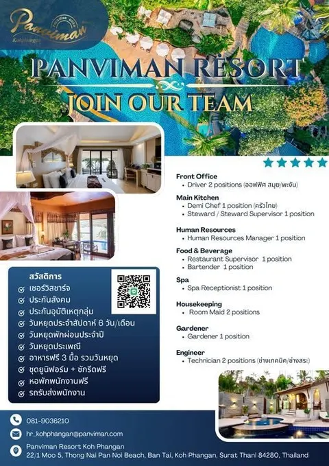 ใบประกาศรับสมัครงาน Panviman Resort Koh Phangan