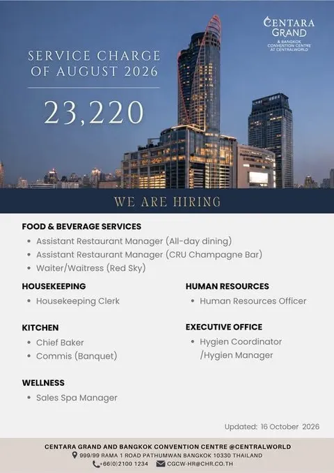 ใบประกาศรับสมัครงาน Centara Grand and Bangkok Convention Centre at CentralWorld