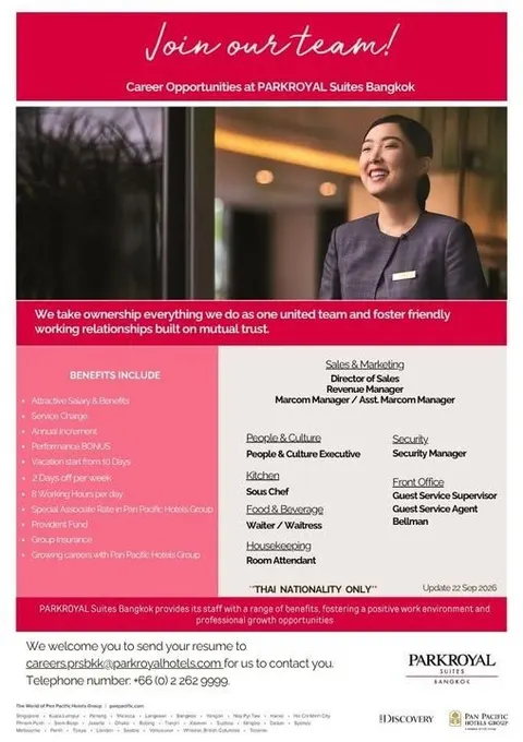 ใบประกาศรับสมัครงาน PARKROYAL Suites Bangkok