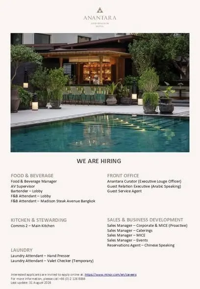 ใบประกาศรับสมัครงาน Anantara Siam Bangkok Hotel