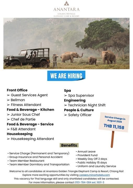 ค่าเซอร์วิสชาร์จ Anantara Golden Triangle Elephant Camp & Resort