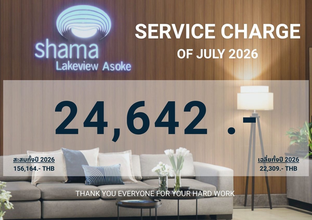 ค่าเซอร์วิสชาร์จ Shama Lakeview Asoke