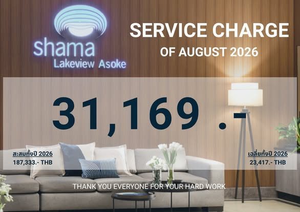ค่าเซอร์วิสชาร์จ Shama Lakeview Asoke