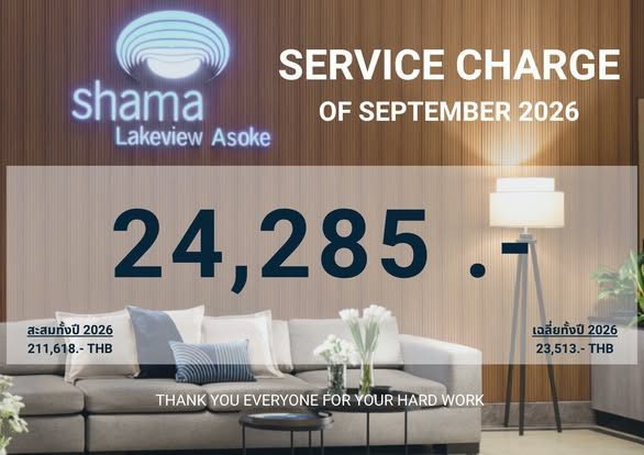 ค่าเซอร์วิสชาร์จ Shama Lakeview Asoke
