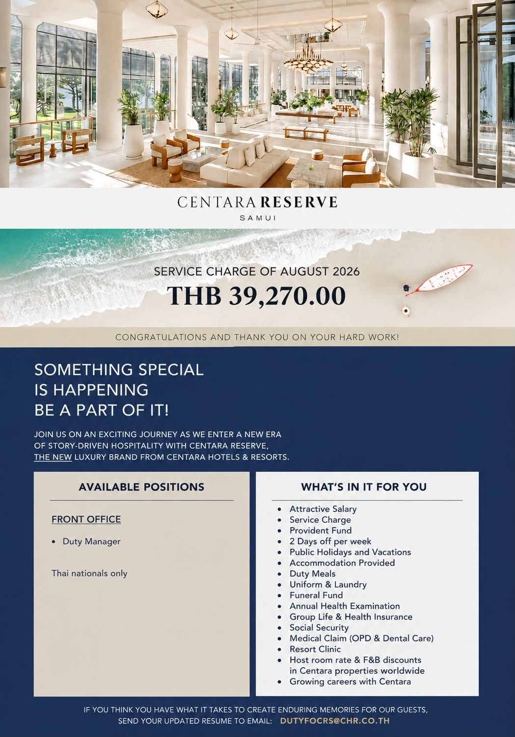 ค่าเซอร์วิสชาร์จ Centara Reserve Samui (เซ็นทารา รีเซิร์ฟ สมุย)